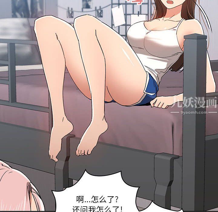 《疫情下的家教生活》漫画 第27話
