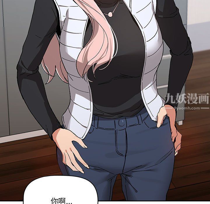 《疫情下的家教生活》漫画 第27話