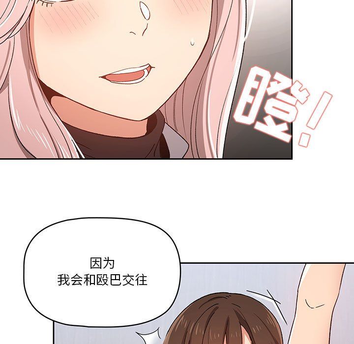 《疫情下的家教生活》漫画 第27話