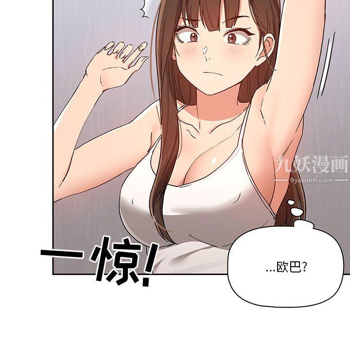 《疫情下的家教生活》漫画 第27話
