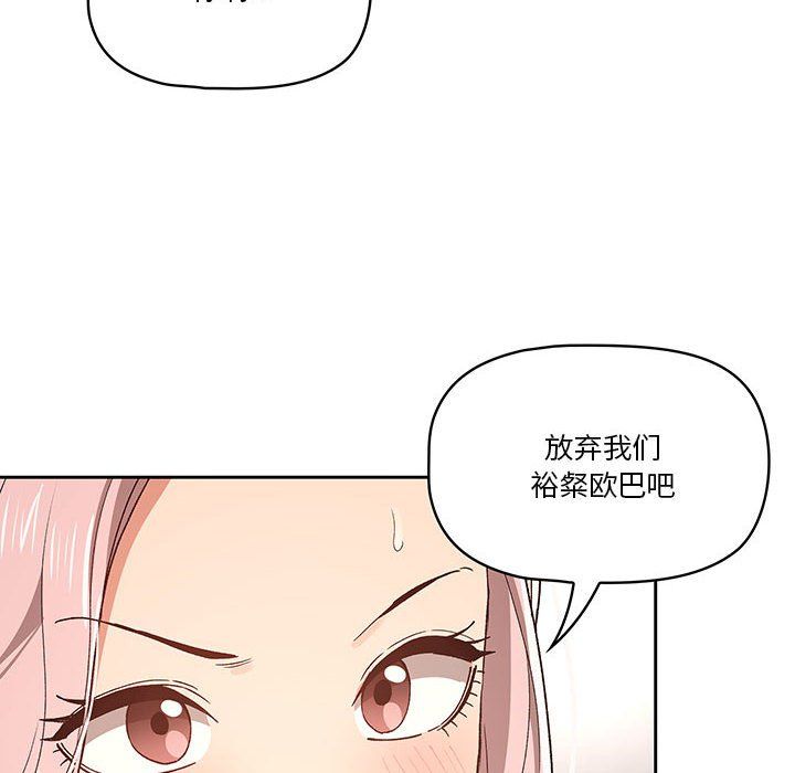 《疫情下的家教生活》漫画 第27話