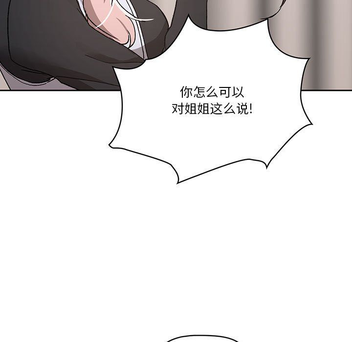 《疫情下的家教生活》漫画 第27話