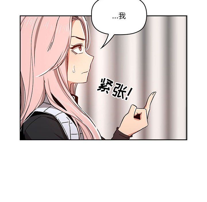 《疫情下的家教生活》漫画 第27話