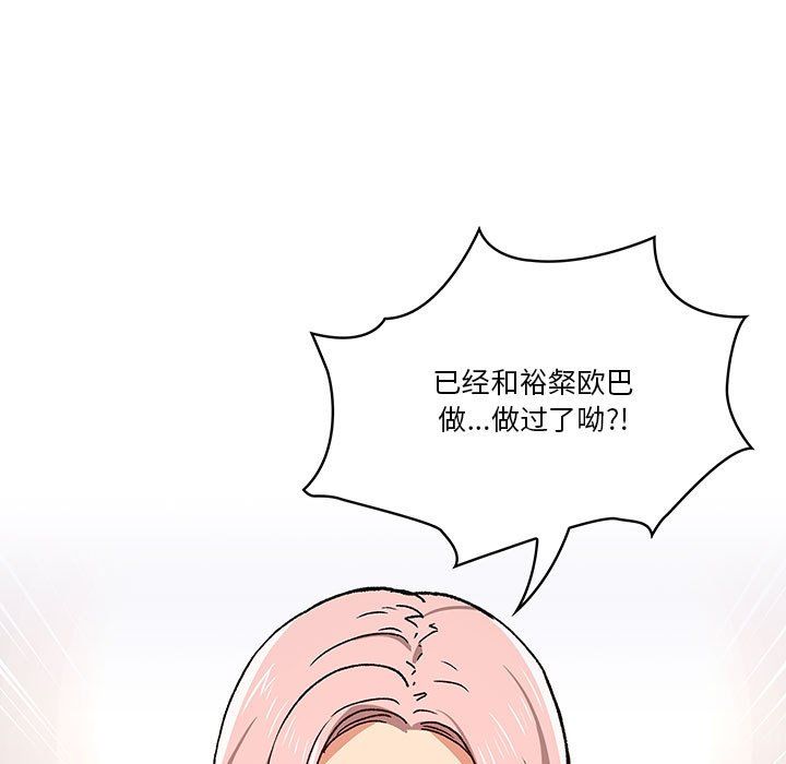 《疫情下的家教生活》漫画 第27話