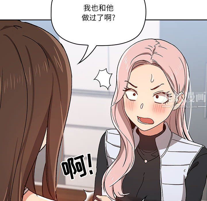 《疫情下的家教生活》漫画 第27話