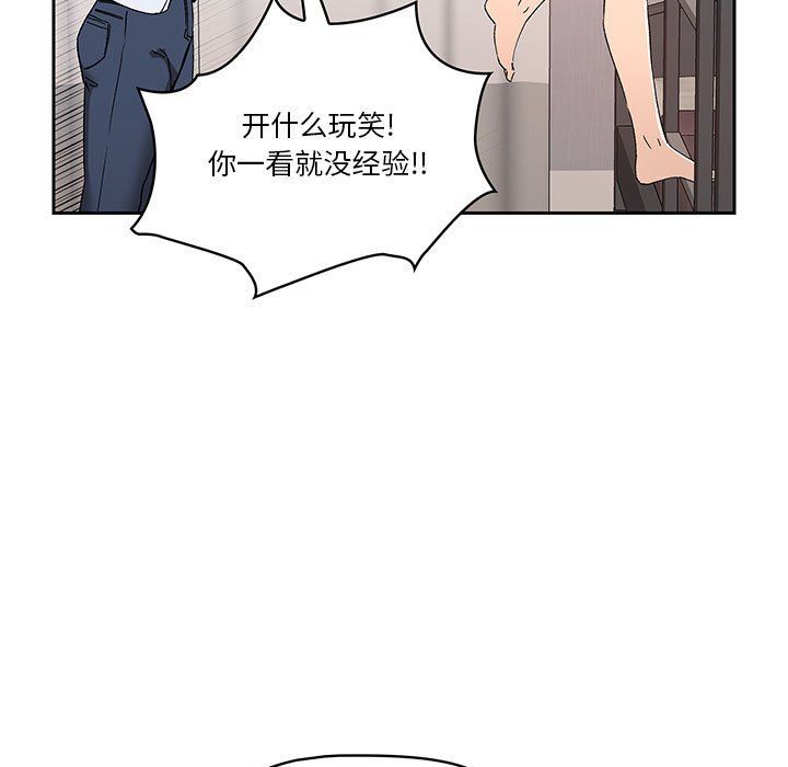 《疫情下的家教生活》漫画 第27話