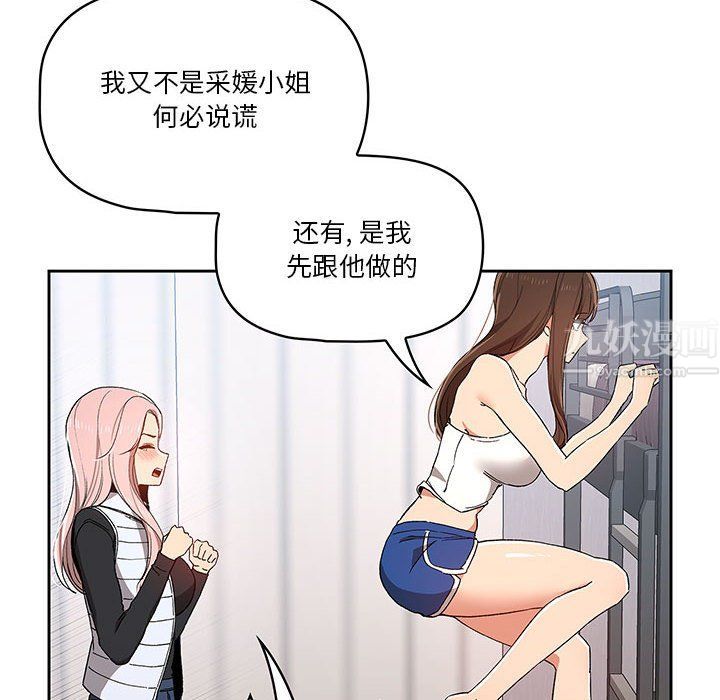 《疫情下的家教生活》漫画 第27話
