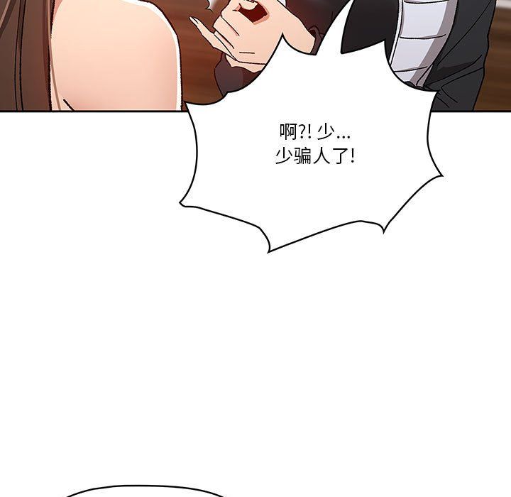 《疫情下的家教生活》漫画 第27話