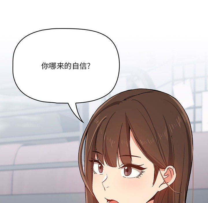《疫情下的家教生活》漫画 第27話