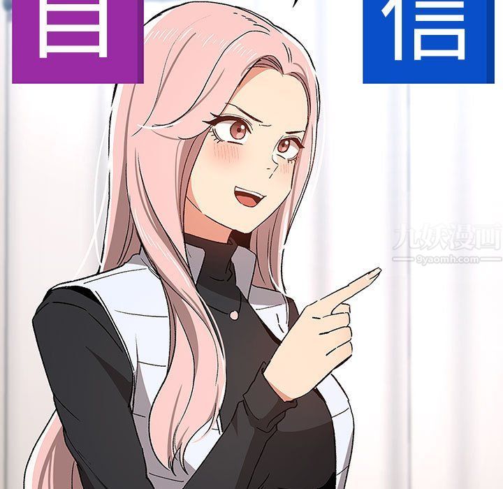 《疫情下的家教生活》漫画 第27話