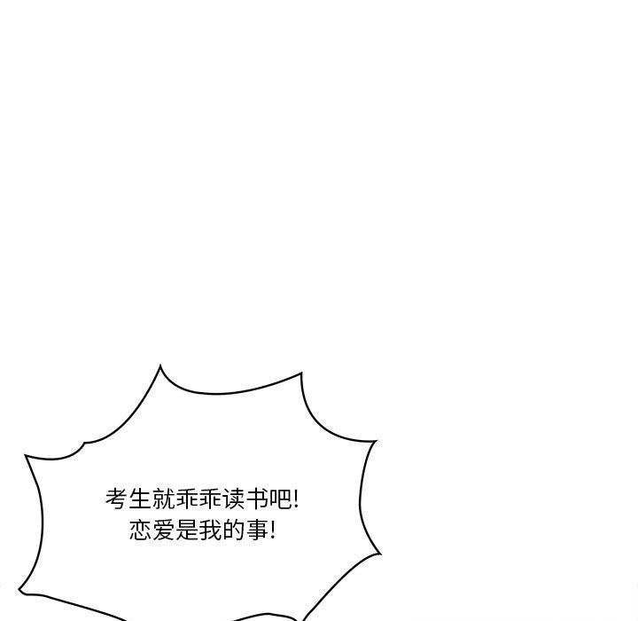 《疫情下的家教生活》漫画 第27話