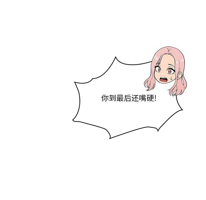 《疫情下的家教生活》漫画 第27話