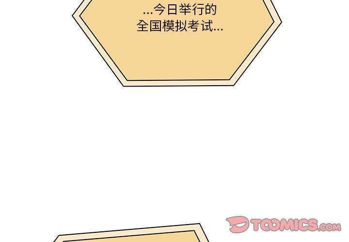 《疫情下的家教生活》漫画 第28話
