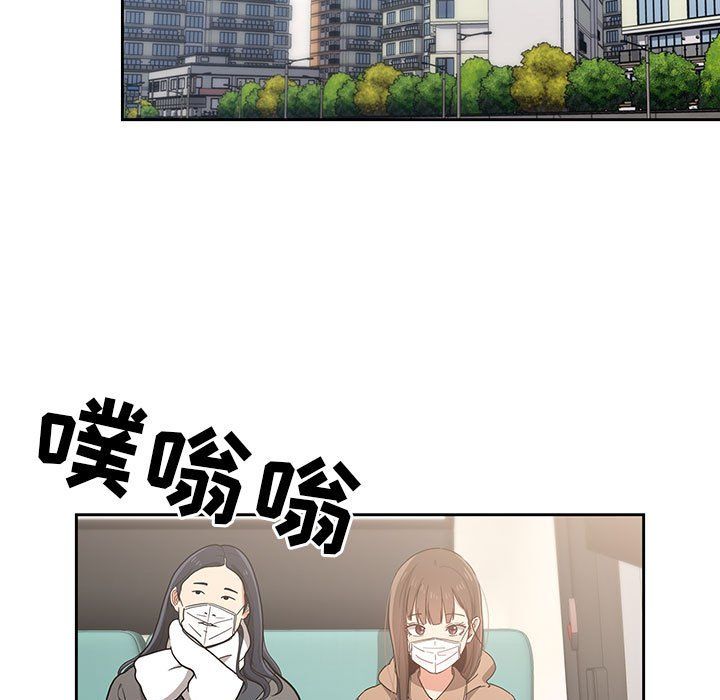 《疫情下的家教生活》漫画 第28話