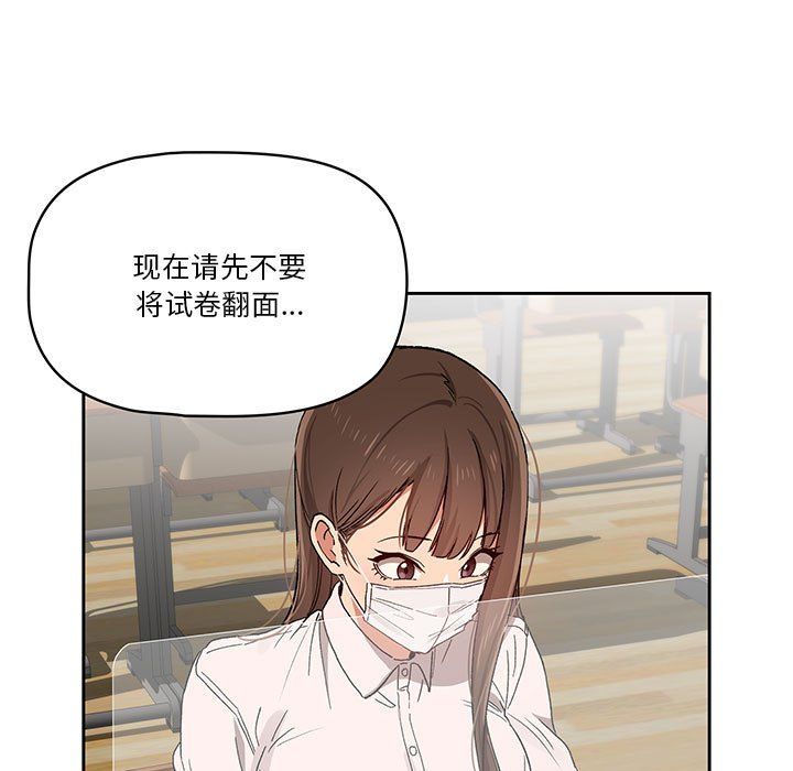 《疫情下的家教生活》漫画 第28話