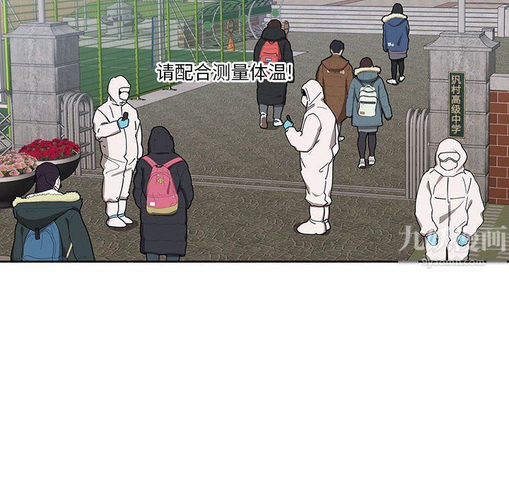 《疫情下的家教生活》漫画 第28話