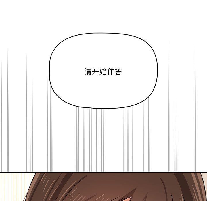 《疫情下的家教生活》漫画 第28話