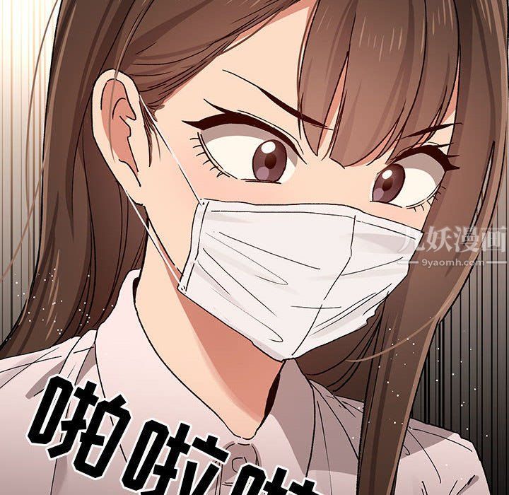 《疫情下的家教生活》漫画 第28話