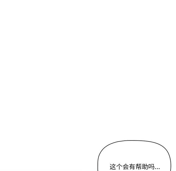 《疫情下的家教生活》漫画 第28話