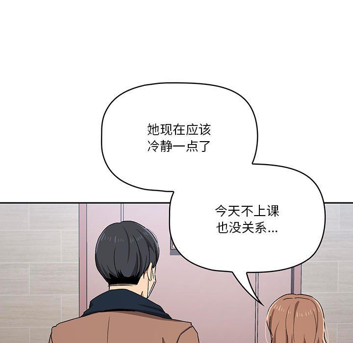 《疫情下的家教生活》漫画 第28話