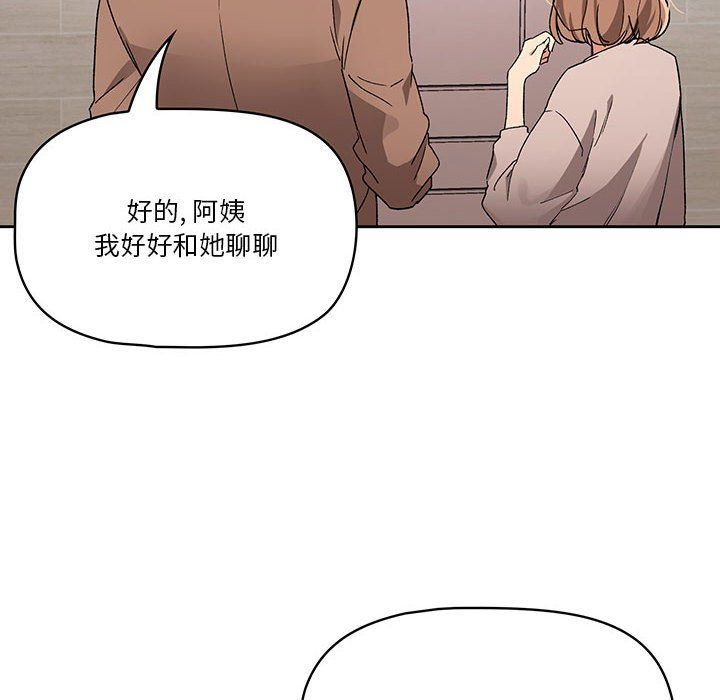 《疫情下的家教生活》漫画 第28話