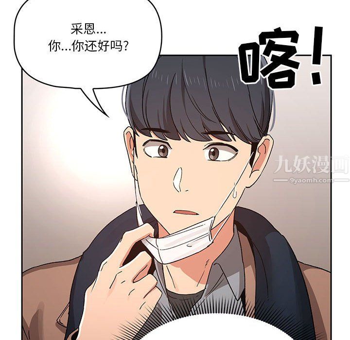 《疫情下的家教生活》漫画 第28話