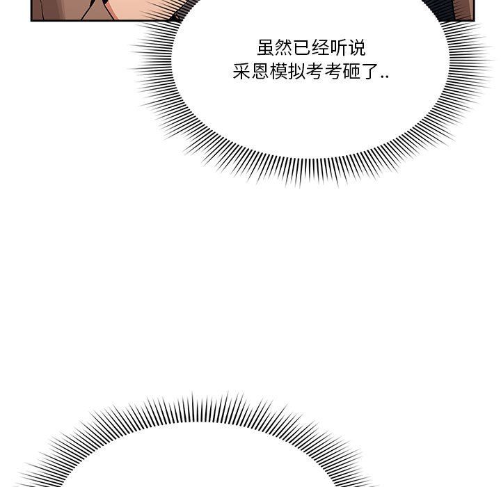 《疫情下的家教生活》漫画 第28話