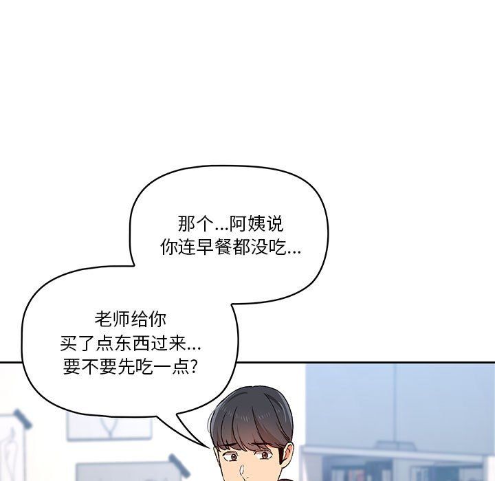 《疫情下的家教生活》漫画 第28話