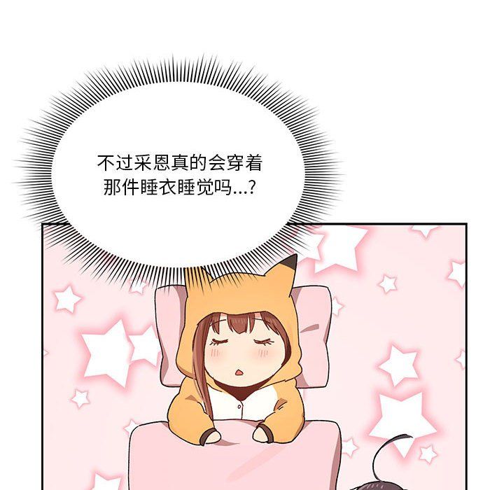 《疫情下的家教生活》漫画 第28話