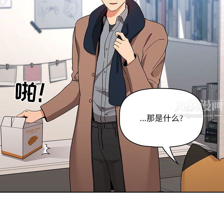 《疫情下的家教生活》漫画 第28話