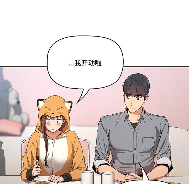 《疫情下的家教生活》漫画 第28話