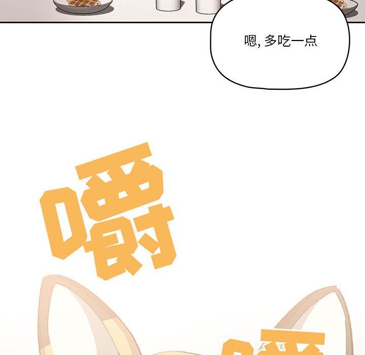 《疫情下的家教生活》漫画 第28話