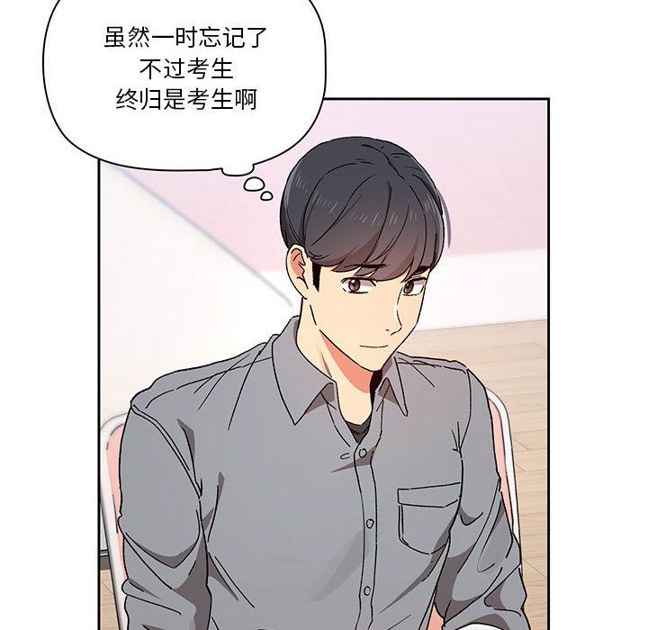 《疫情下的家教生活》漫画 第28話