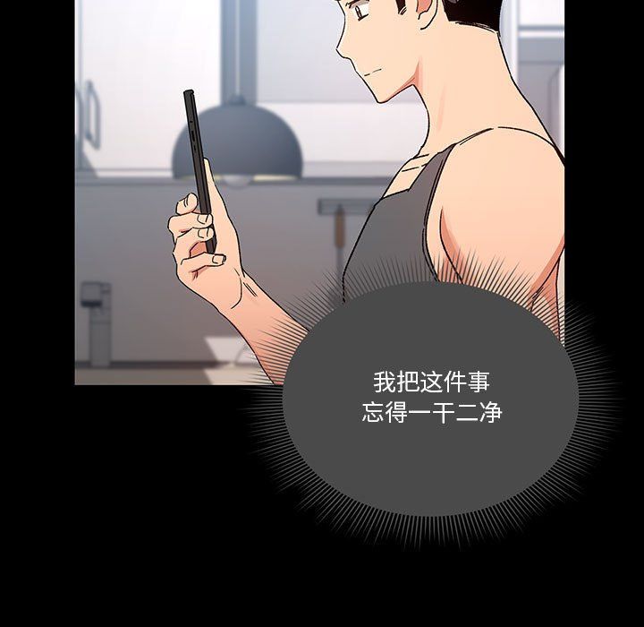 《疫情下的家教生活》漫画 第28話