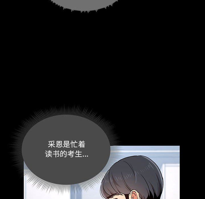 《疫情下的家教生活》漫画 第28話