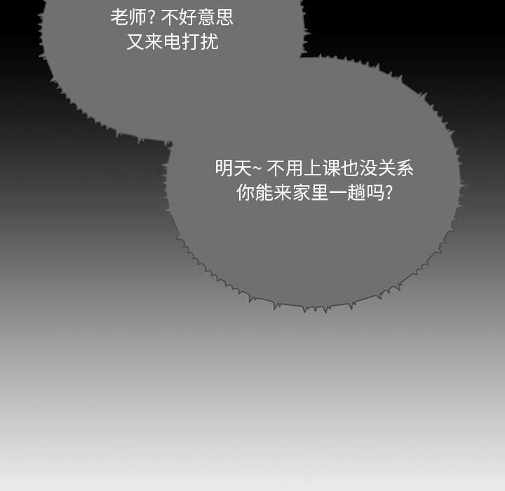 《疫情下的家教生活》漫画 第28話
