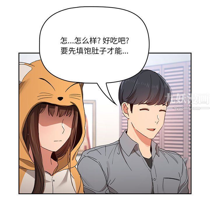 《疫情下的家教生活》漫画 第28話