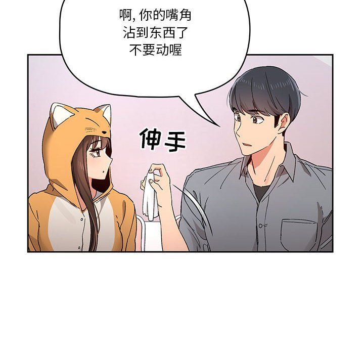 《疫情下的家教生活》漫画 第28話