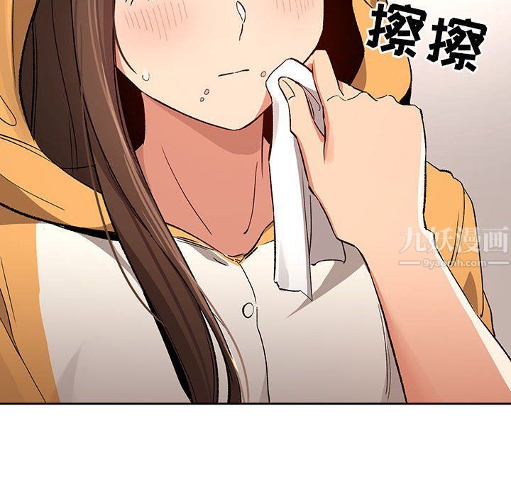 《疫情下的家教生活》漫画 第28話