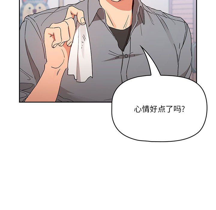 《疫情下的家教生活》漫画 第28話