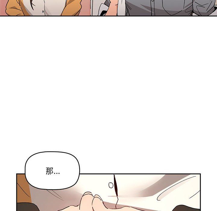 《疫情下的家教生活》漫画 第28話