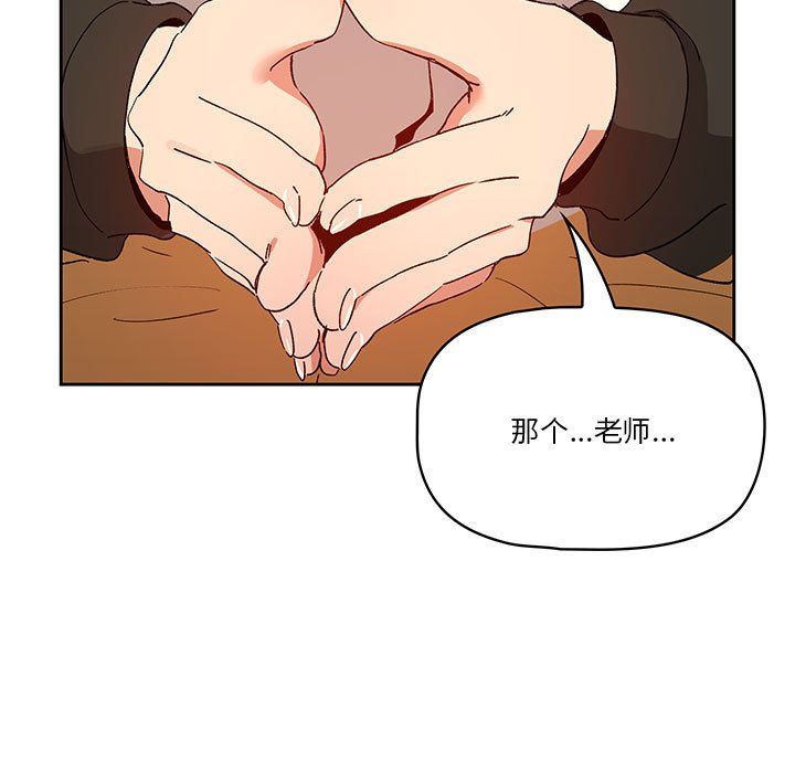 《疫情下的家教生活》漫画 第28話