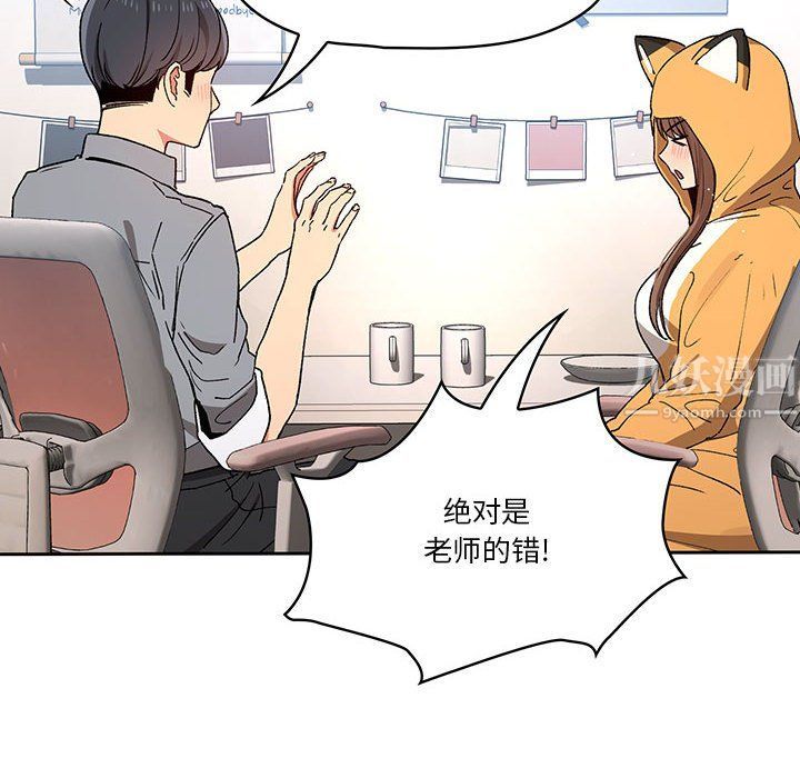 《疫情下的家教生活》漫画 第28話
