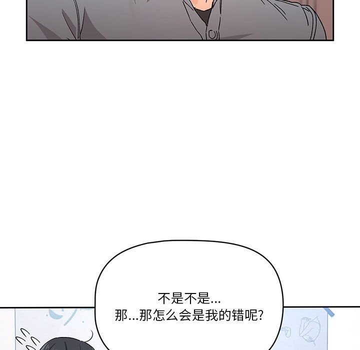 《疫情下的家教生活》漫画 第28話