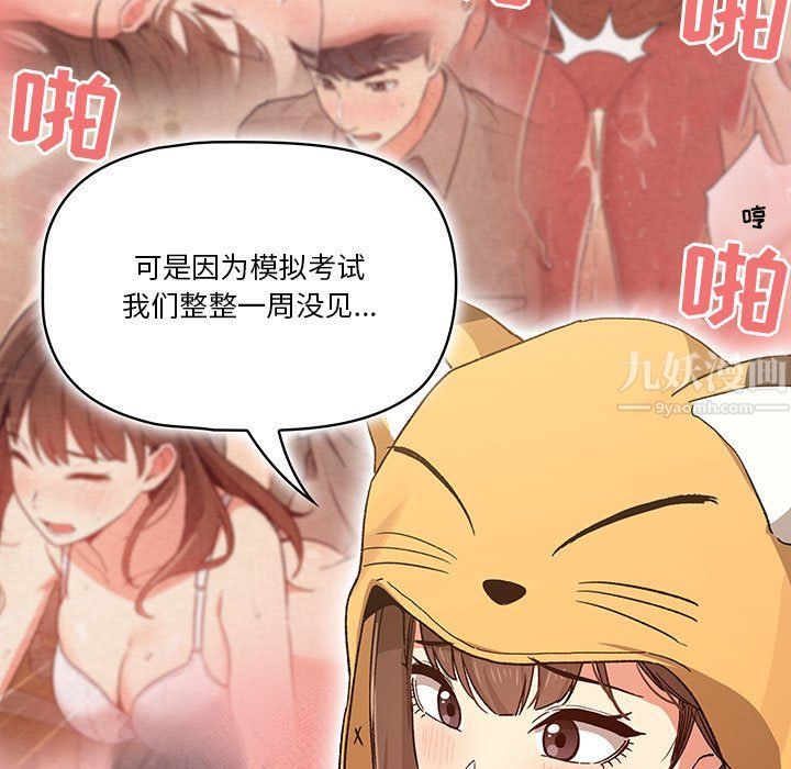 《疫情下的家教生活》漫画 第28話