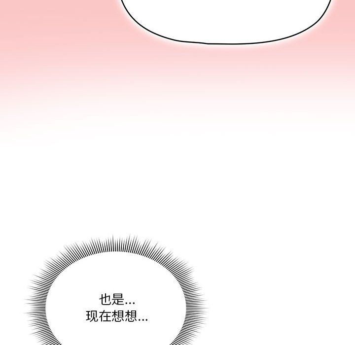 《疫情下的家教生活》漫画 第28話