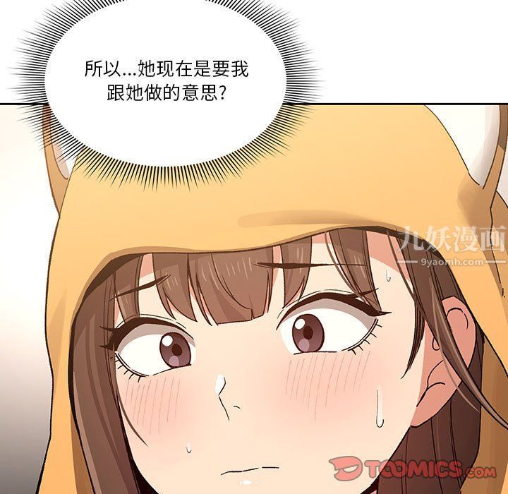 《疫情下的家教生活》漫画 第28話