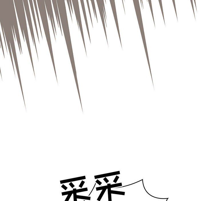 《疫情下的家教生活》漫画 第28話