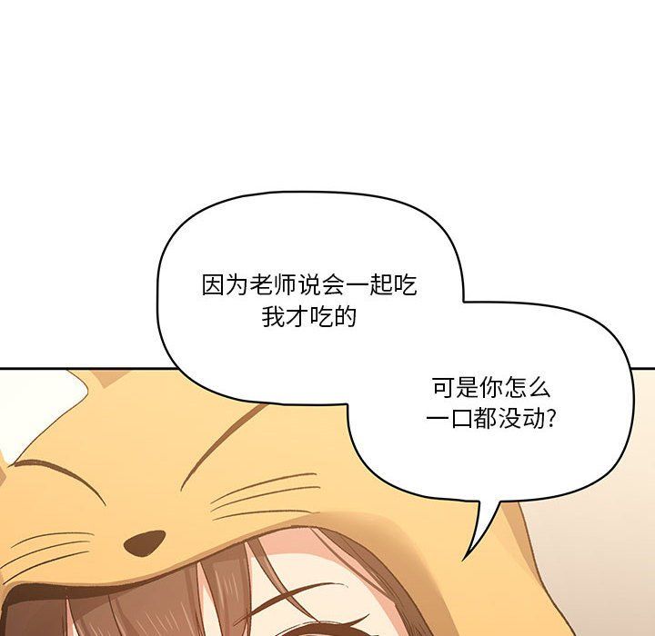 《疫情下的家教生活》漫画 第28話