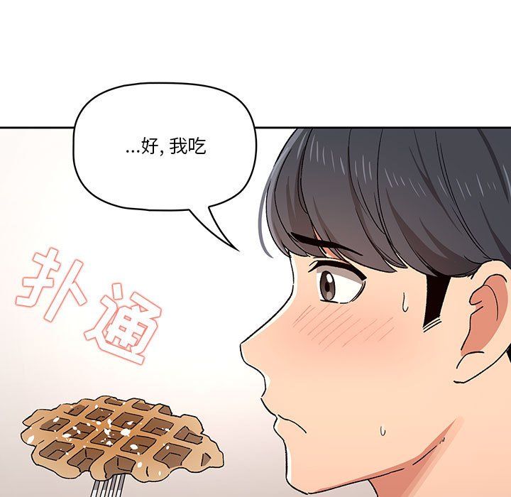 《疫情下的家教生活》漫画 第28話